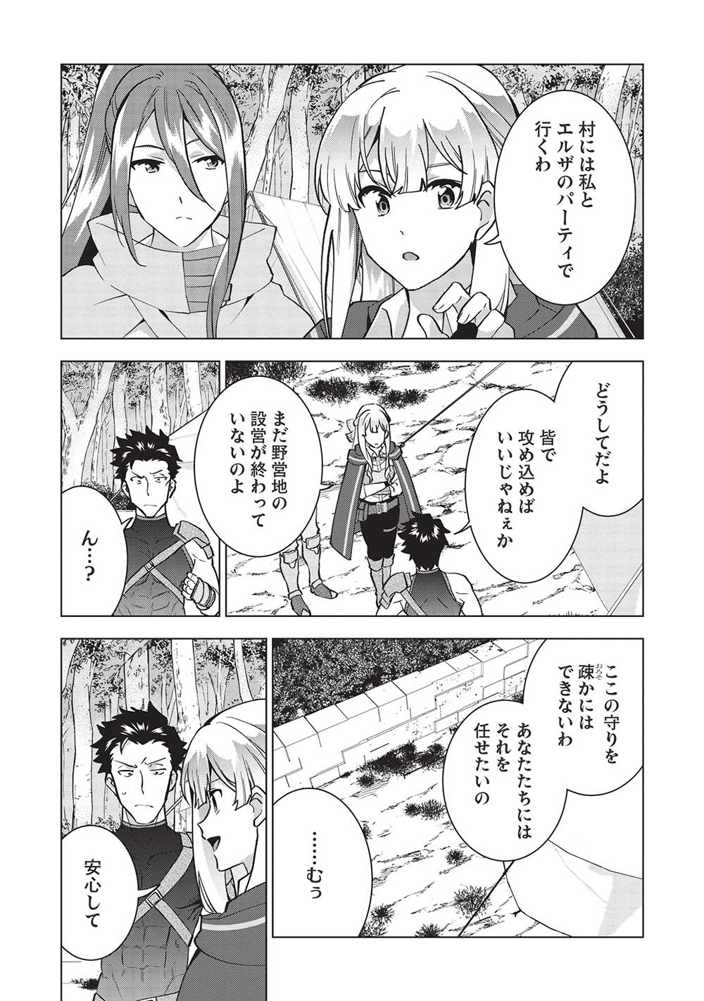 BUCHI KIRE REIJO HA HOFUKU WO CHIKAIMASHITA. MA SHIRUBE SHO NO CHIKARA - raw - Chapter 11 - https://jpdd.ccdd.to/JPDD/39041505/lp4igeoigo4.jpg