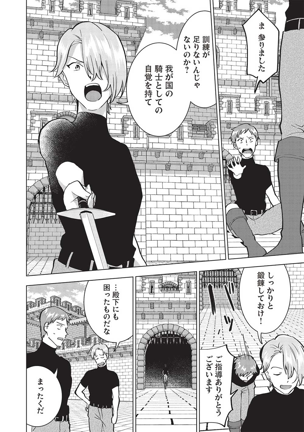 BUCHI KIRE REIJO HA HOFUKU WO CHIKAIMASHITA. MA SHIRUBE SHO NO CHIKARA - raw - Chapter 9 - https://jpdd.ccdd.to/JPDD/39041505/lqo1rlyddi1.jpg