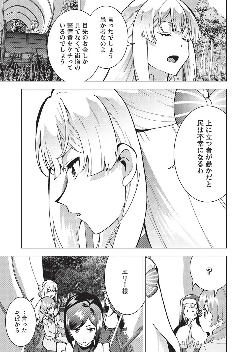 BUCHI KIRE REIJO HA HOFUKU WO CHIKAIMASHITA. MA SHIRUBE SHO NO CHIKARA - raw - Chapter 6 - https://jpdd.ccdd.to/JPDD/39041505/m3cv55mp1wi.jpg