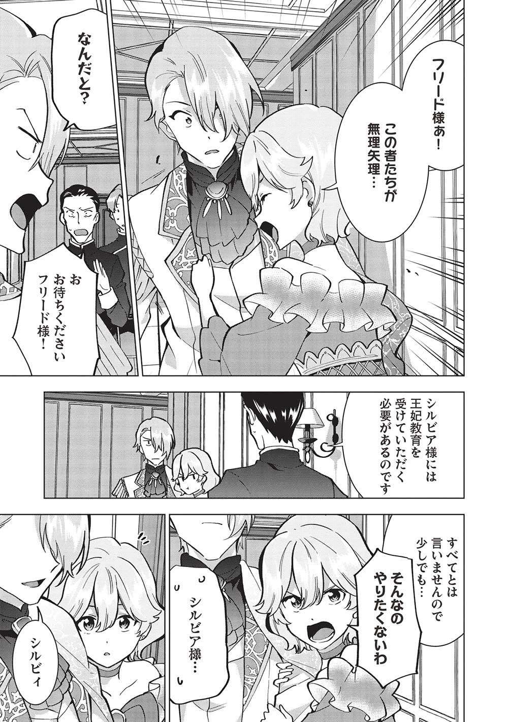 BUCHI KIRE REIJO HA HOFUKU WO CHIKAIMASHITA. MA SHIRUBE SHO NO CHIKARA - raw - Chapter 9 - https://jpdd.ccdd.to/JPDD/39041505/mihryevoff5.jpg
