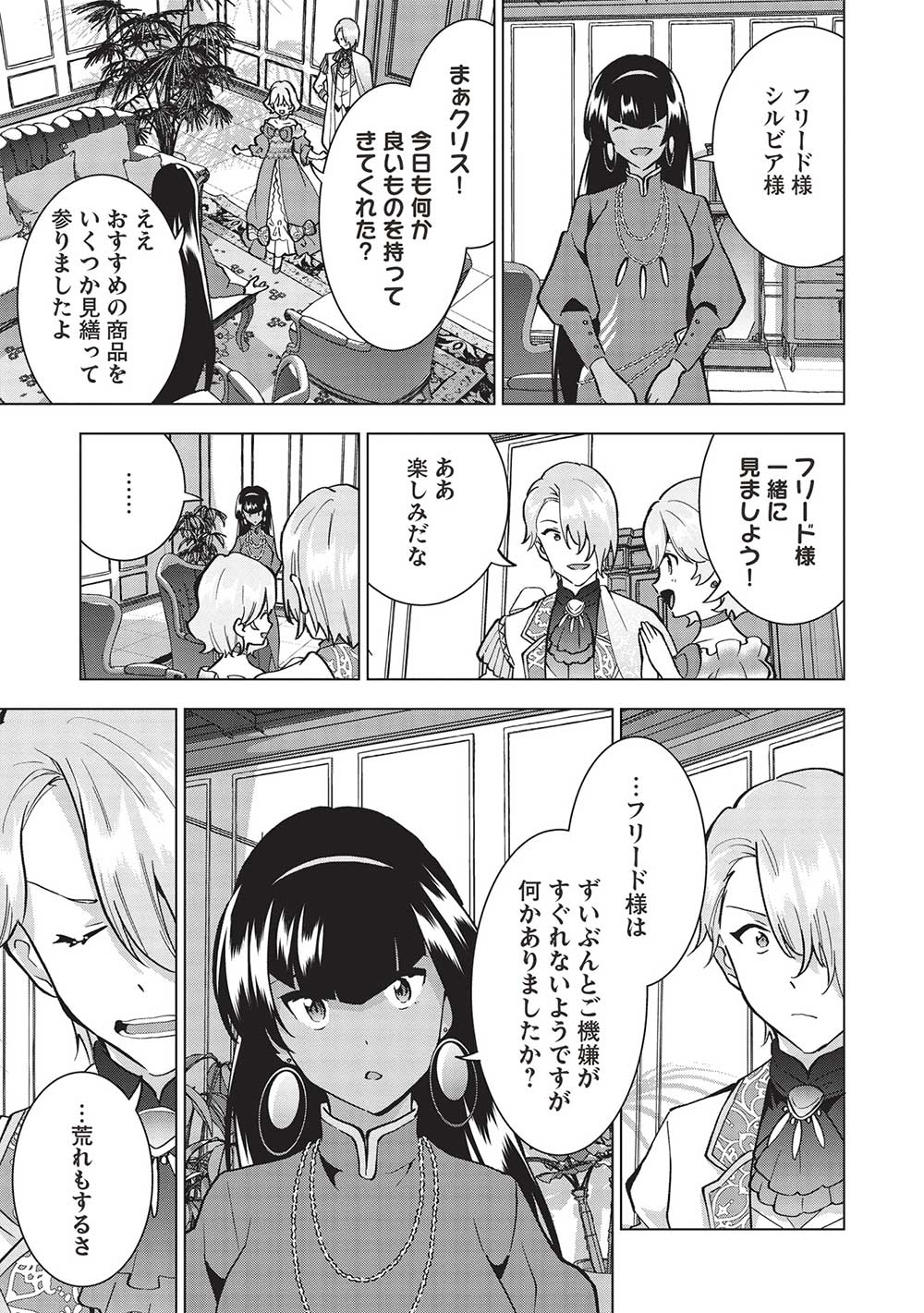 BUCHI KIRE REIJO HA HOFUKU WO CHIKAIMASHITA. MA SHIRUBE SHO NO CHIKARA - raw - Chapter 9 - https://jpdd.ccdd.to/JPDD/39041505/msnh4zywwei.jpg