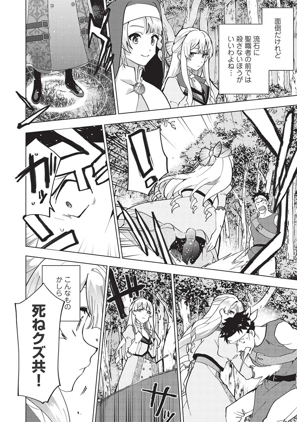 BUCHI KIRE REIJO HA HOFUKU WO CHIKAIMASHITA. MA SHIRUBE SHO NO CHIKARA - raw - Chapter 6 - https://jpdd.ccdd.to/JPDD/39041505/myr33rlsd03.jpg