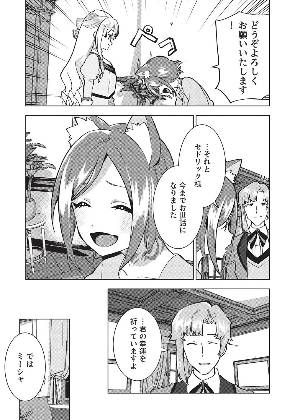 BUCHI KIRE REIJO HA HOFUKU WO CHIKAIMASHITA. MA SHIRUBE SHO NO CHIKARA - raw - Chapter 8 - https://jpdd.ccdd.to/JPDD/39041505/n3jzjjabrgn.jpg