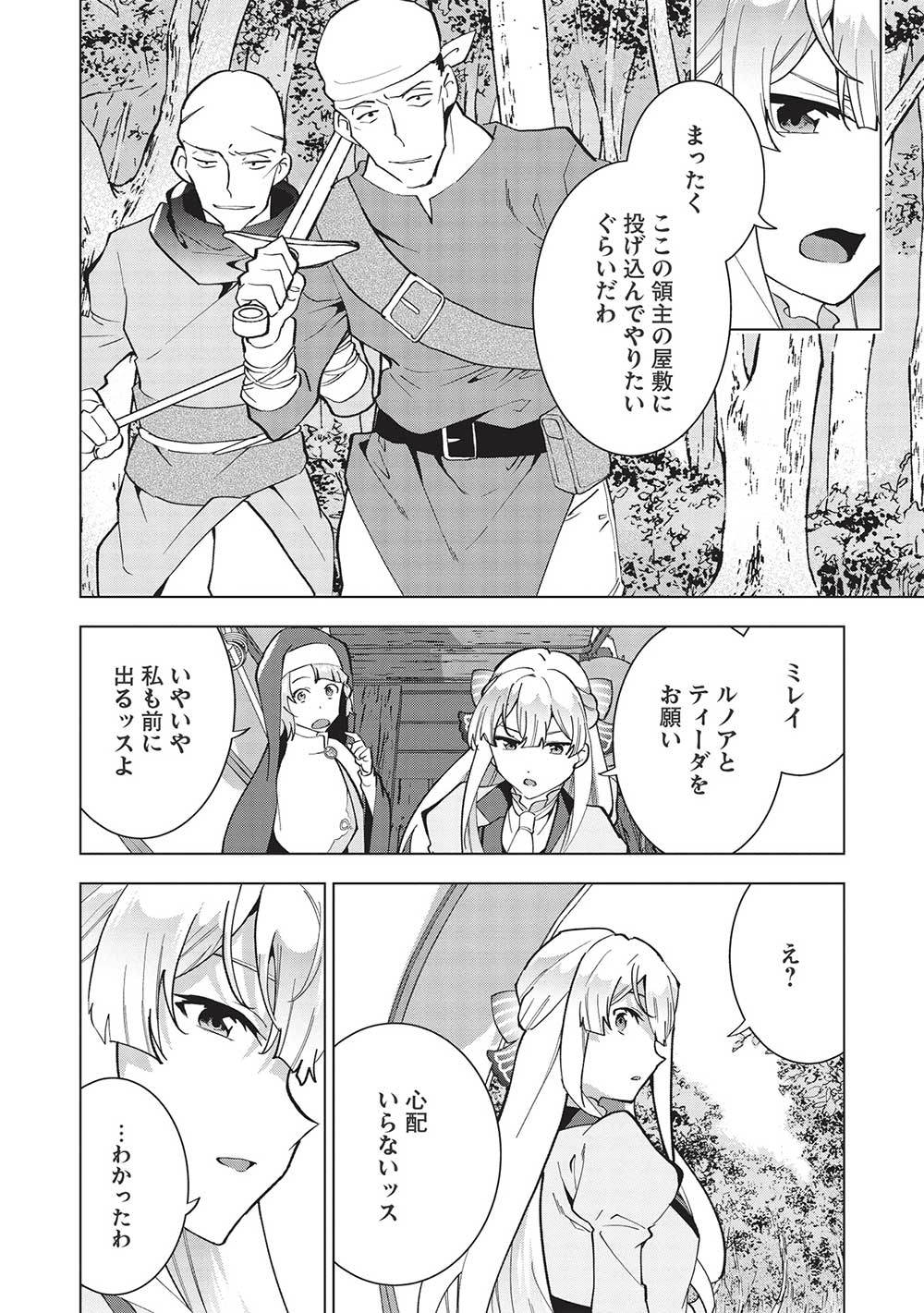 BUCHI KIRE REIJO HA HOFUKU WO CHIKAIMASHITA. MA SHIRUBE SHO NO CHIKARA - raw - Chapter 6 - https://jpdd.ccdd.to/JPDD/39041505/n3r1kcfxioj.jpg