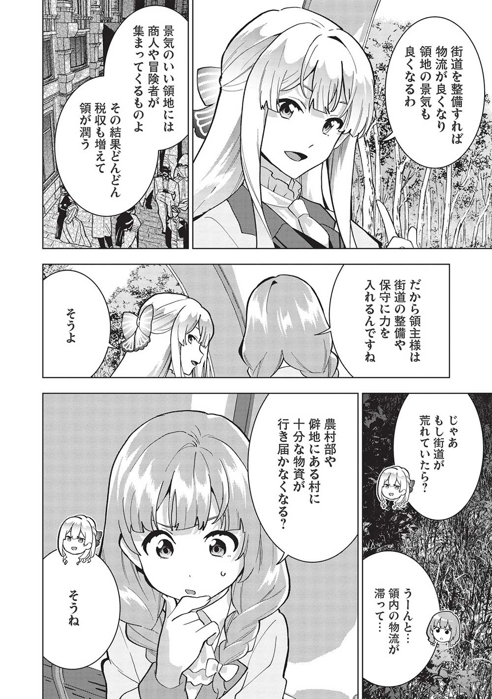 BUCHI KIRE REIJO HA HOFUKU WO CHIKAIMASHITA. MA SHIRUBE SHO NO CHIKARA - raw - Chapter 6 - https://jpdd.ccdd.to/JPDD/39041505/na52vzx2pf3.jpg