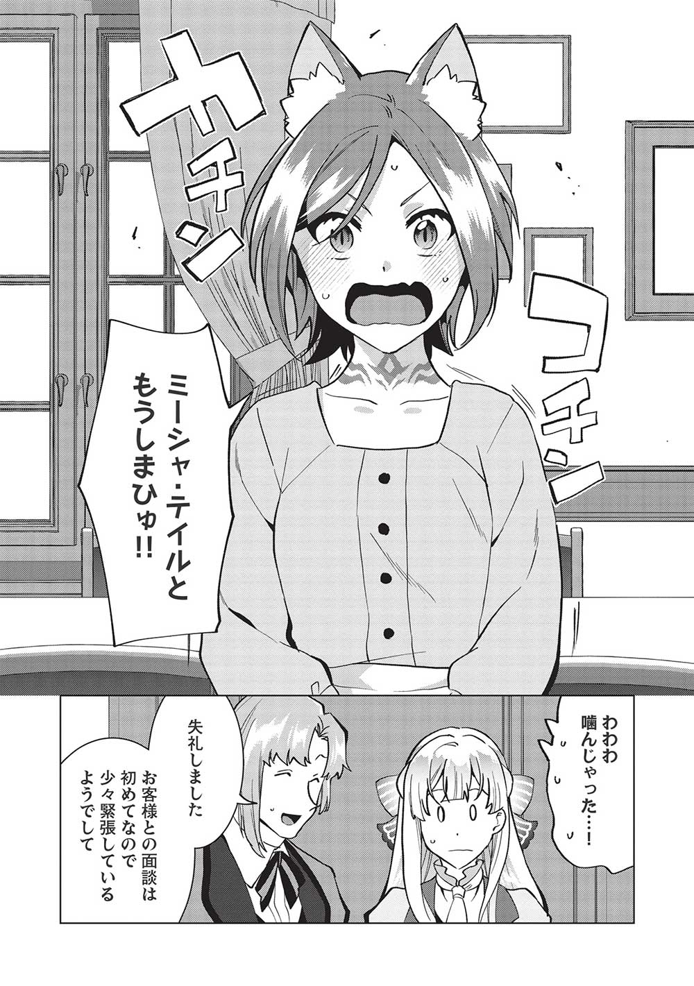 BUCHI KIRE REIJO HA HOFUKU WO CHIKAIMASHITA. MA SHIRUBE SHO NO CHIKARA - raw - Chapter 8 - https://jpdd.ccdd.to/JPDD/39041505/nobzxbp1mdp.jpg