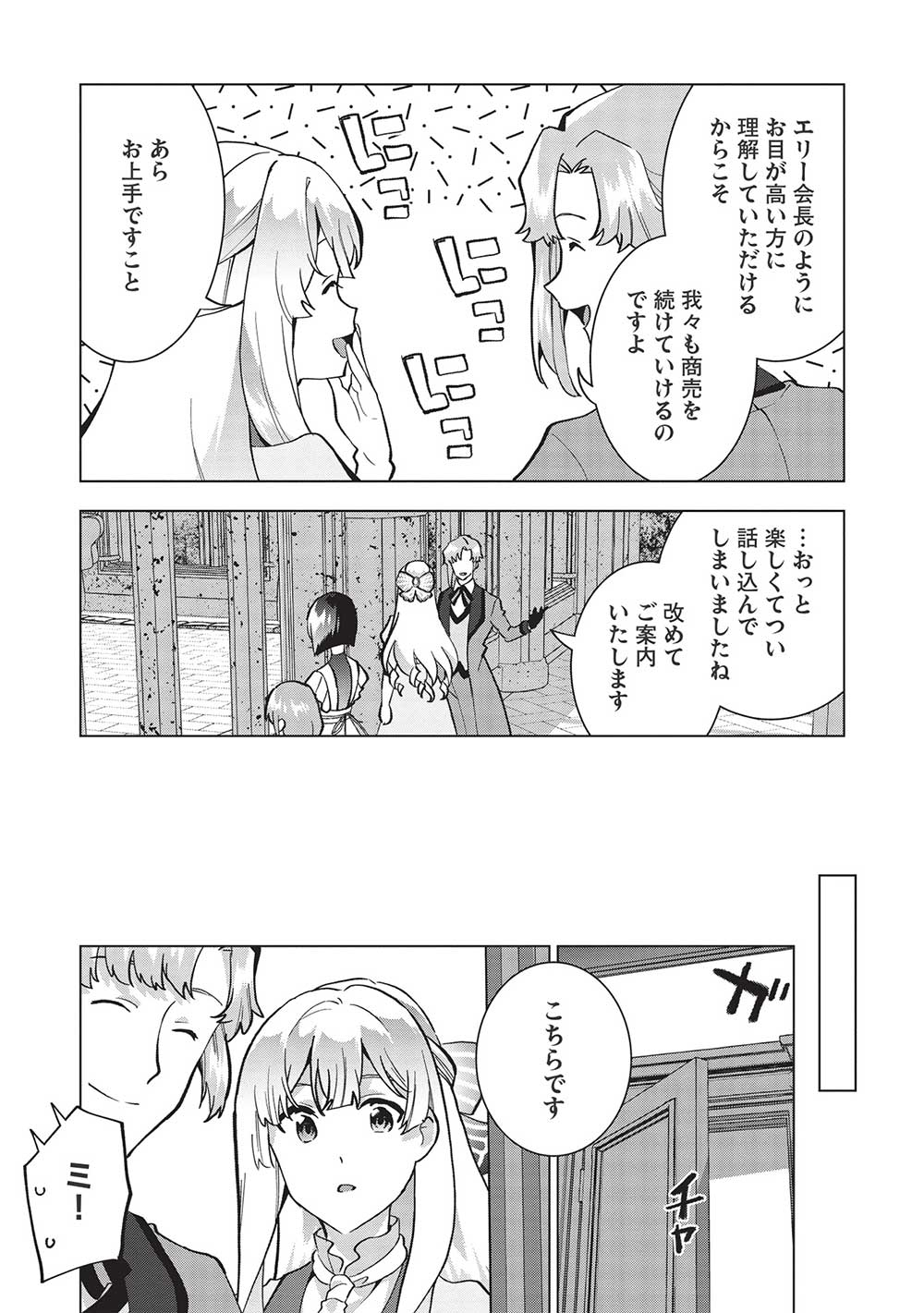 BUCHI KIRE REIJO HA HOFUKU WO CHIKAIMASHITA. MA SHIRUBE SHO NO CHIKARA - raw - Chapter 8 - https://jpdd.ccdd.to/JPDD/39041505/nssrbbecodm.jpg