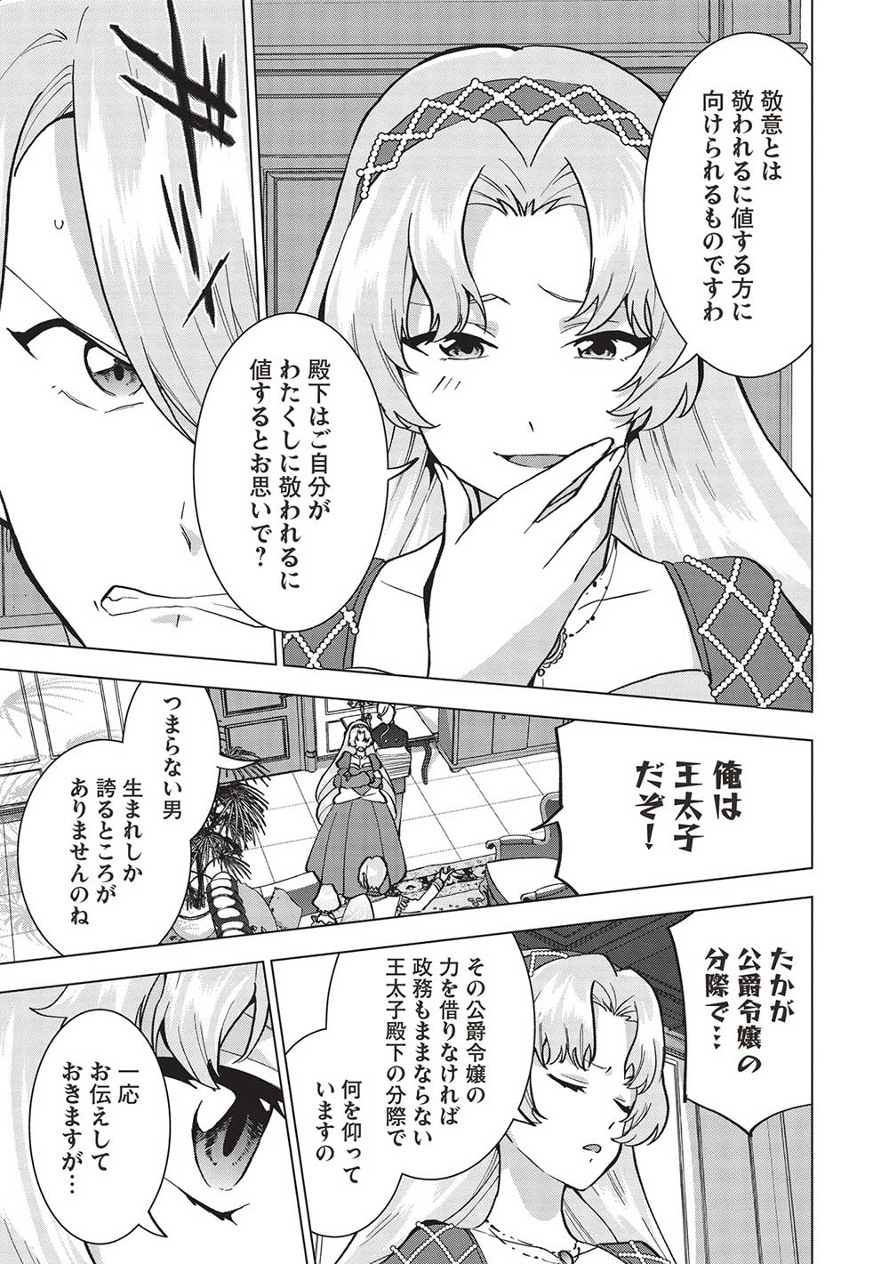 BUCHI KIRE REIJO HA HOFUKU WO CHIKAIMASHITA. MA SHIRUBE SHO NO CHIKARA - raw - Chapter 9 - https://jpdd.ccdd.to/JPDD/39041505/nxcl4ptrgr1.jpg