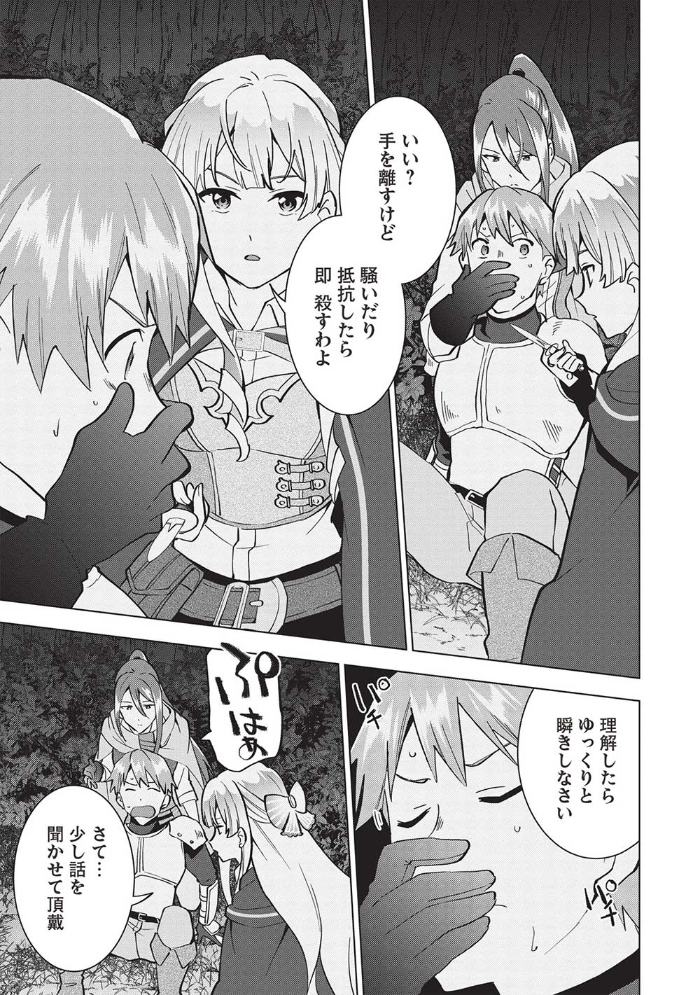 BUCHI KIRE REIJO HA HOFUKU WO CHIKAIMASHITA. MA SHIRUBE SHO NO CHIKARA - raw - Chapter 11 - https://jpdd.ccdd.to/JPDD/39041505/oazrsttoihb.jpg