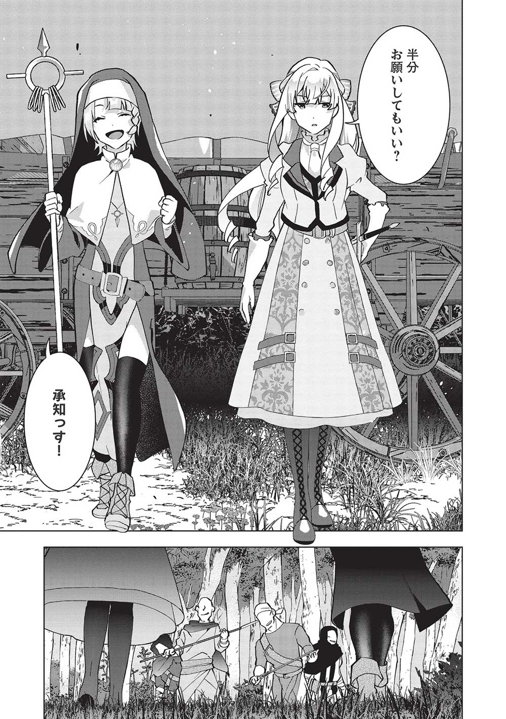 BUCHI KIRE REIJO HA HOFUKU WO CHIKAIMASHITA. MA SHIRUBE SHO NO CHIKARA - raw - Chapter 6 - https://jpdd.ccdd.to/JPDD/39041505/ovjwnidvugh.jpg