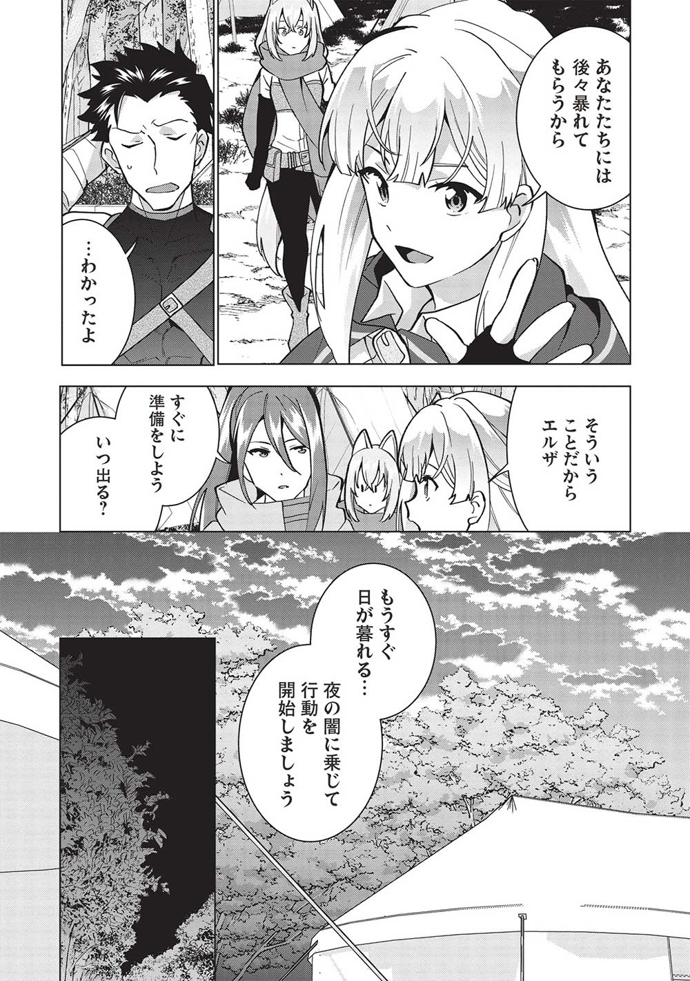 BUCHI KIRE REIJO HA HOFUKU WO CHIKAIMASHITA. MA SHIRUBE SHO NO CHIKARA - raw - Chapter 11 - https://jpdd.ccdd.to/JPDD/39041505/ptkllnss2im.jpg