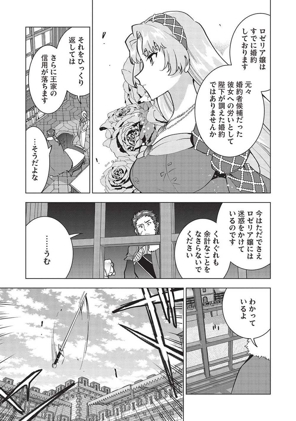 BUCHI KIRE REIJO HA HOFUKU WO CHIKAIMASHITA. MA SHIRUBE SHO NO CHIKARA - raw - Chapter 9 - https://jpdd.ccdd.to/JPDD/39041505/px2g45mvi2h.jpg