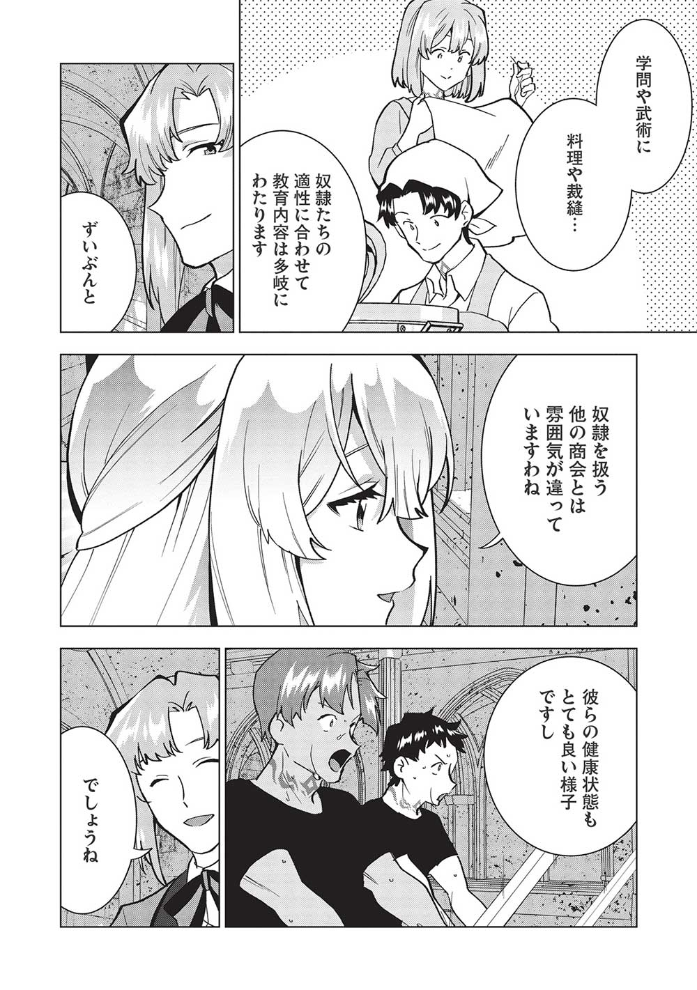BUCHI KIRE REIJO HA HOFUKU WO CHIKAIMASHITA. MA SHIRUBE SHO NO CHIKARA - raw - Chapter 8 - https://jpdd.ccdd.to/JPDD/39041505/q4o2hf0gzqu.jpg