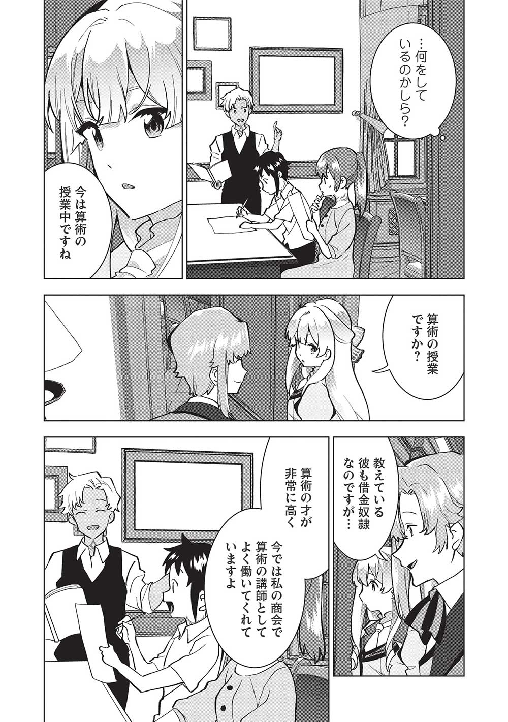 BUCHI KIRE REIJO HA HOFUKU WO CHIKAIMASHITA. MA SHIRUBE SHO NO CHIKARA - raw - Chapter 8 - https://jpdd.ccdd.to/JPDD/39041505/rd0bmit5o4o.jpg