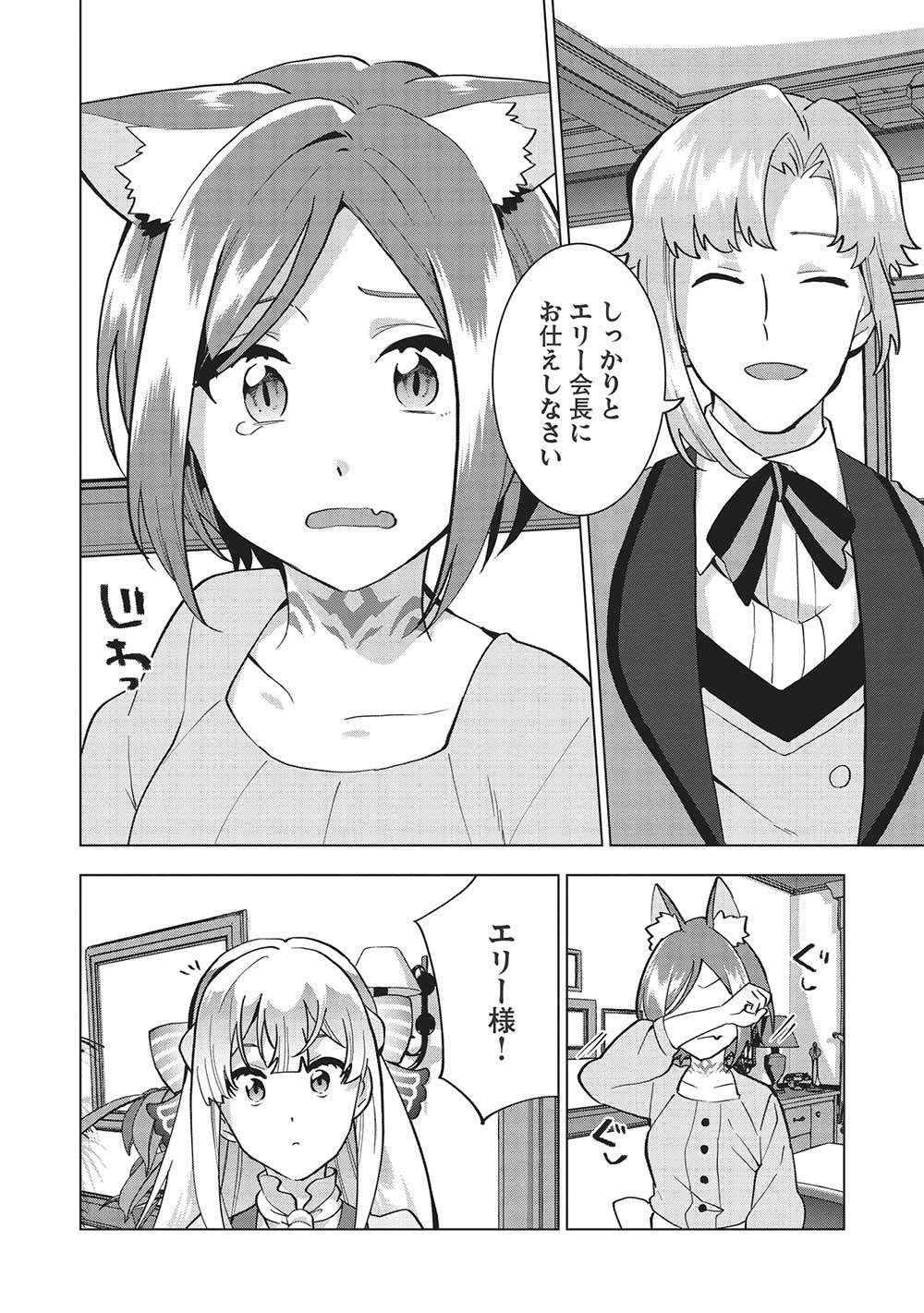 BUCHI KIRE REIJO HA HOFUKU WO CHIKAIMASHITA. MA SHIRUBE SHO NO CHIKARA - raw - Chapter 8 - https://jpdd.ccdd.to/JPDD/39041505/sewk5p4c3db.jpg