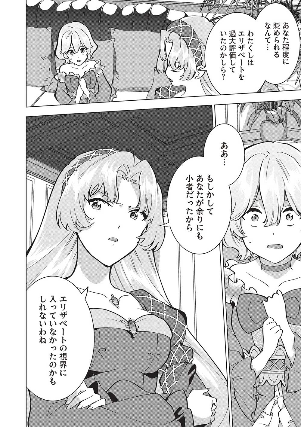 BUCHI KIRE REIJO HA HOFUKU WO CHIKAIMASHITA. MA SHIRUBE SHO NO CHIKARA - raw - Chapter 9 - https://jpdd.ccdd.to/JPDD/39041505/sjpi3q5tdjk.jpg