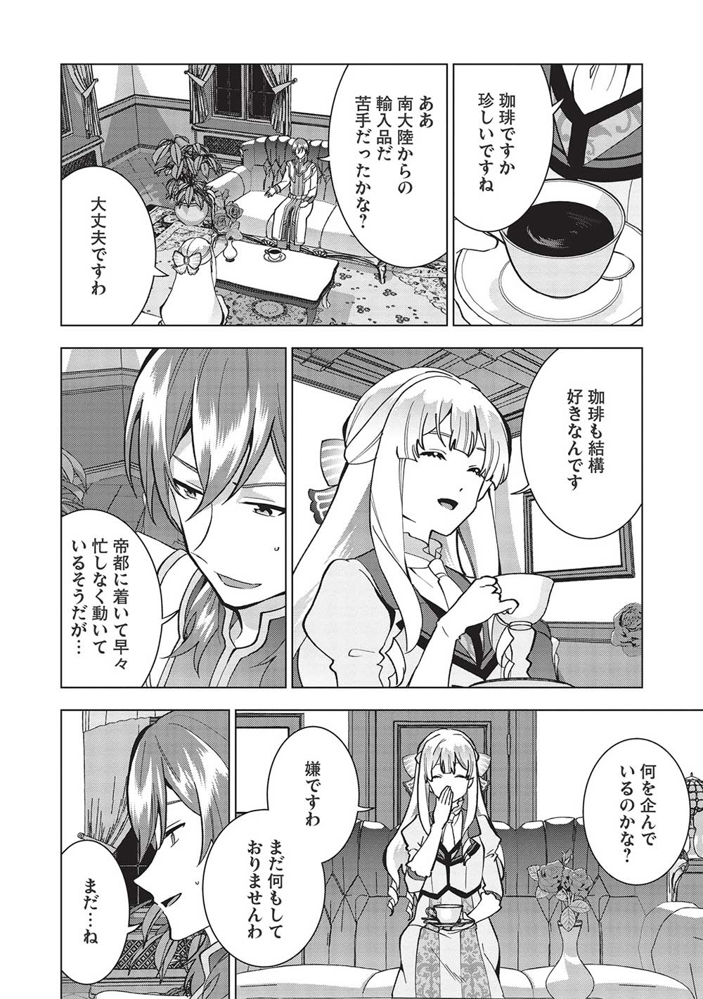 BUCHI KIRE REIJO HA HOFUKU WO CHIKAIMASHITA. MA SHIRUBE SHO NO CHIKARA - raw - Chapter 8 - https://jpdd.ccdd.to/JPDD/39041505/tcqrynhuumh.jpg