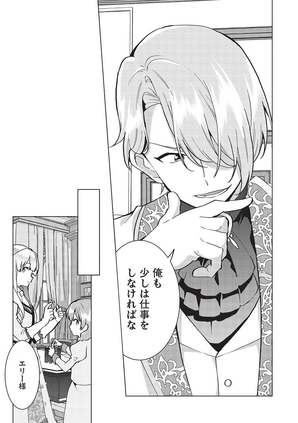 BUCHI KIRE REIJO HA HOFUKU WO CHIKAIMASHITA. MA SHIRUBE SHO NO CHIKARA - raw - Chapter 9 - https://jpdd.ccdd.to/JPDD/39041505/u4avjaz1bah.jpg