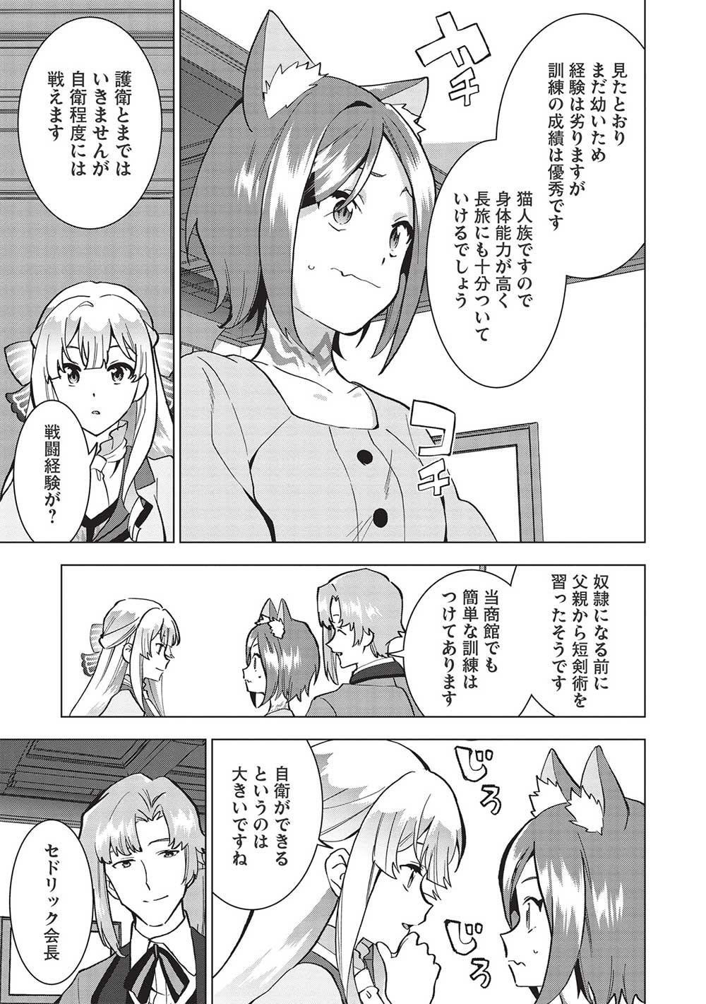 BUCHI KIRE REIJO HA HOFUKU WO CHIKAIMASHITA. MA SHIRUBE SHO NO CHIKARA - raw - Chapter 8 - https://jpdd.ccdd.to/JPDD/39041505/vmlmllj4uk0.jpg