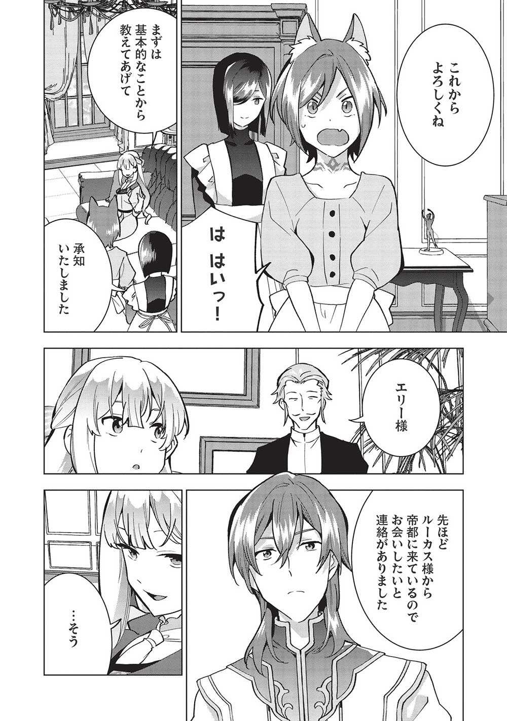BUCHI KIRE REIJO HA HOFUKU WO CHIKAIMASHITA. MA SHIRUBE SHO NO CHIKARA - raw - Chapter 8 - https://jpdd.ccdd.to/JPDD/39041505/vqps2gqxbvz.jpg