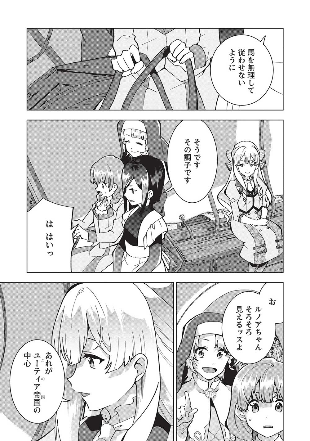 BUCHI KIRE REIJO HA HOFUKU WO CHIKAIMASHITA. MA SHIRUBE SHO NO CHIKARA - raw - Chapter 7 - https://jpdd.ccdd.to/JPDD/39041505/wafpmzzxhid.jpg