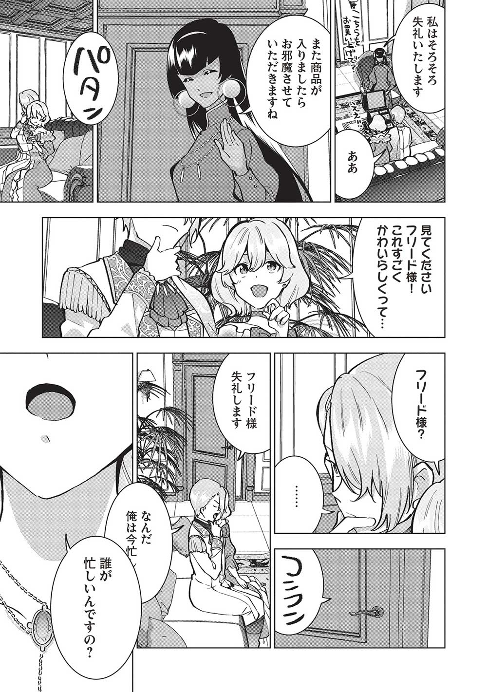 BUCHI KIRE REIJO HA HOFUKU WO CHIKAIMASHITA. MA SHIRUBE SHO NO CHIKARA - raw - Chapter 9 - https://jpdd.ccdd.to/JPDD/39041505/wd13vzf1ni2.jpg