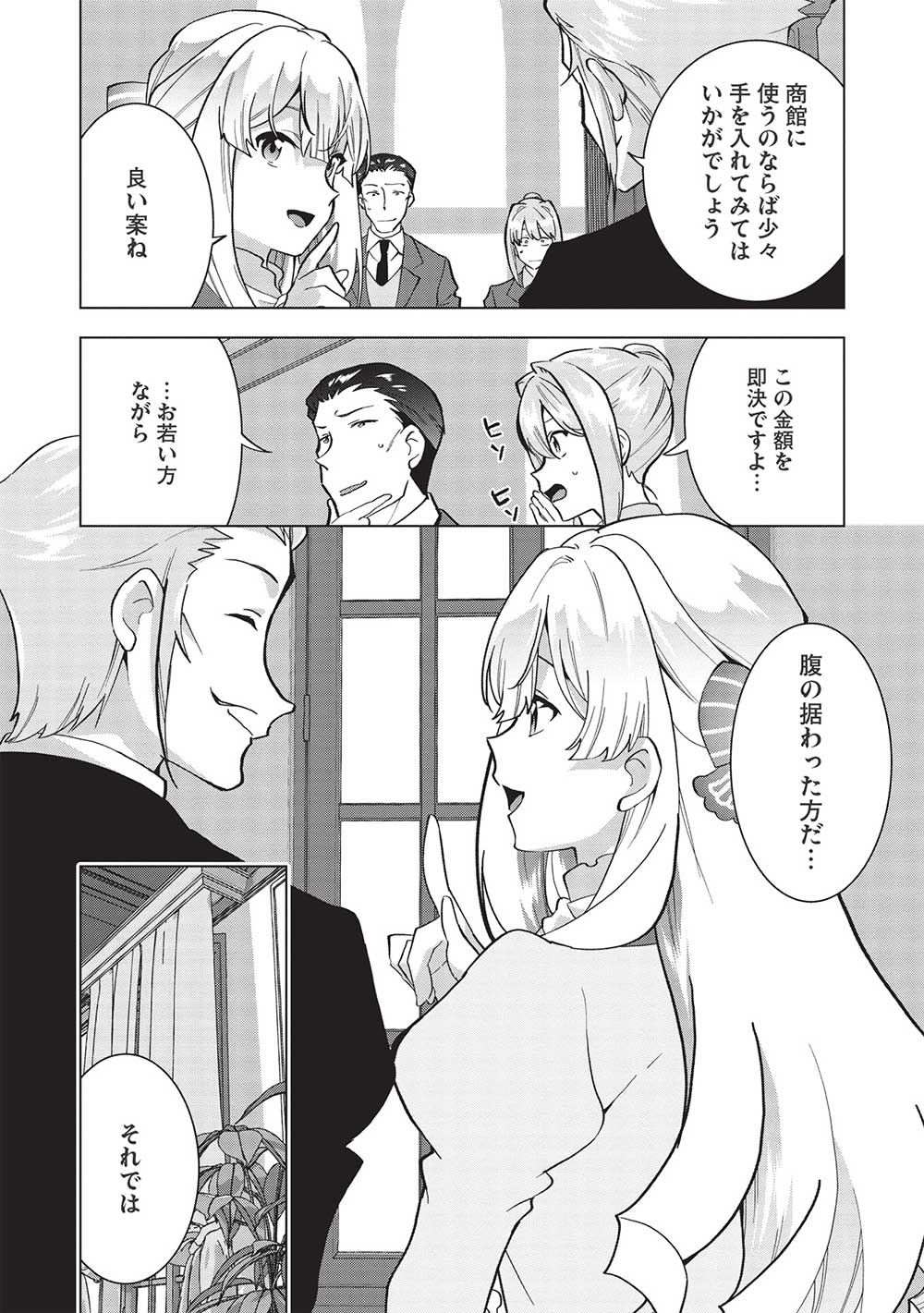 BUCHI KIRE REIJO HA HOFUKU WO CHIKAIMASHITA. MA SHIRUBE SHO NO CHIKARA - raw - Chapter 7 - https://jpdd.ccdd.to/JPDD/39041505/wubiyiqj4uj.jpg