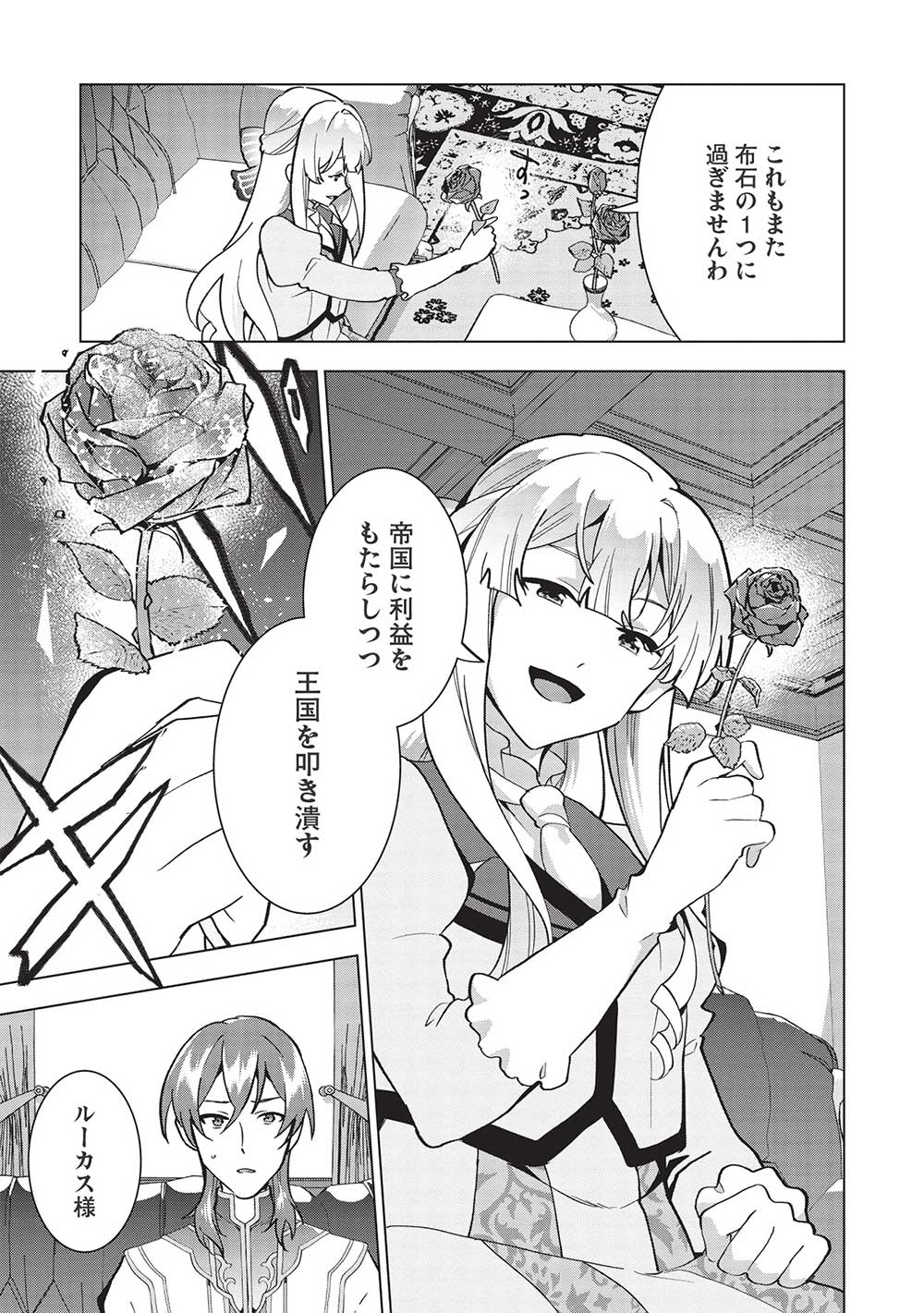 BUCHI KIRE REIJO HA HOFUKU WO CHIKAIMASHITA. MA SHIRUBE SHO NO CHIKARA - raw - Chapter 8 - https://jpdd.ccdd.to/JPDD/39041505/x3xv2mbatch.jpg