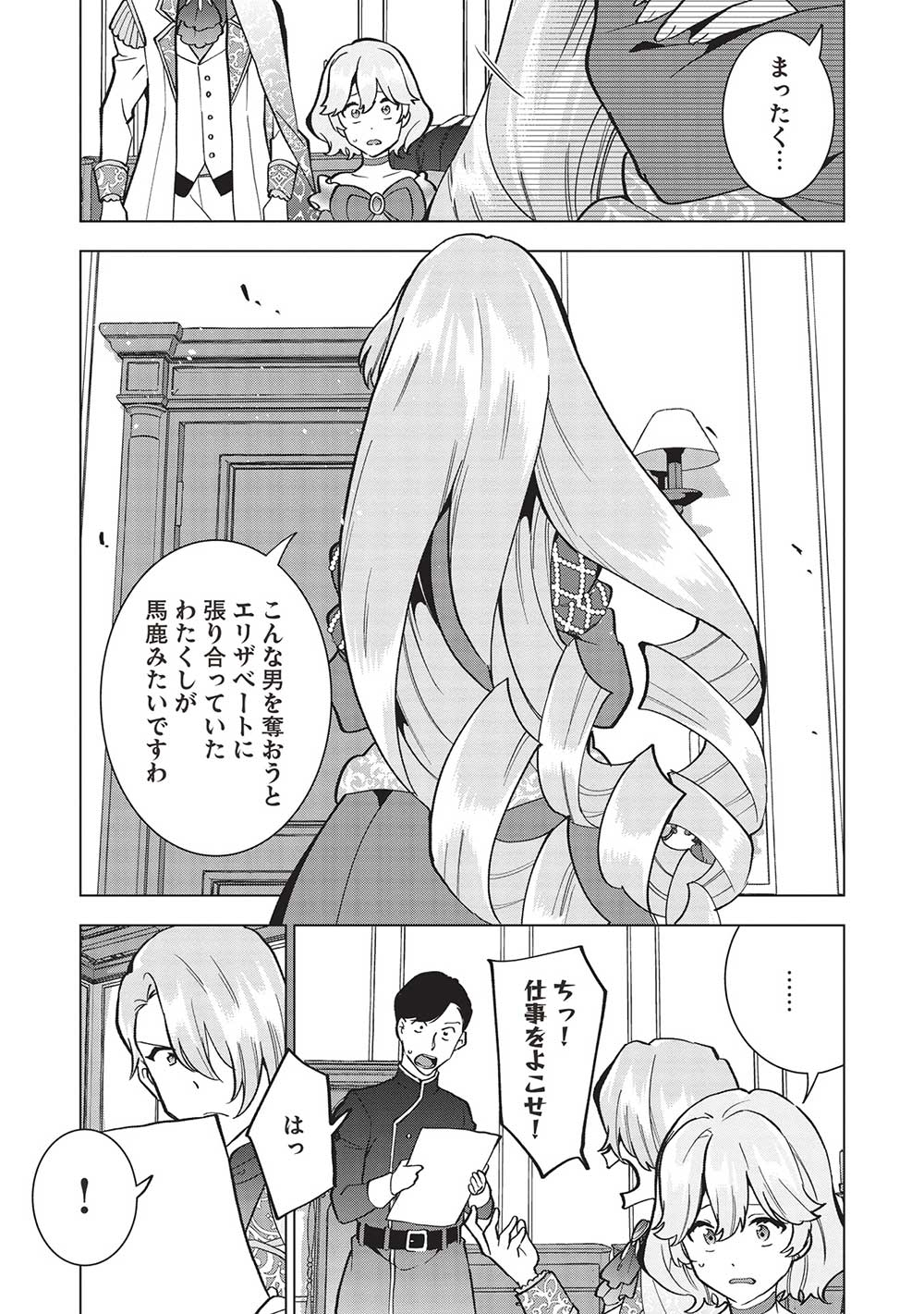 BUCHI KIRE REIJO HA HOFUKU WO CHIKAIMASHITA. MA SHIRUBE SHO NO CHIKARA - raw - Chapter 9 - https://jpdd.ccdd.to/JPDD/39041505/xbbkzh2fs1o.jpg