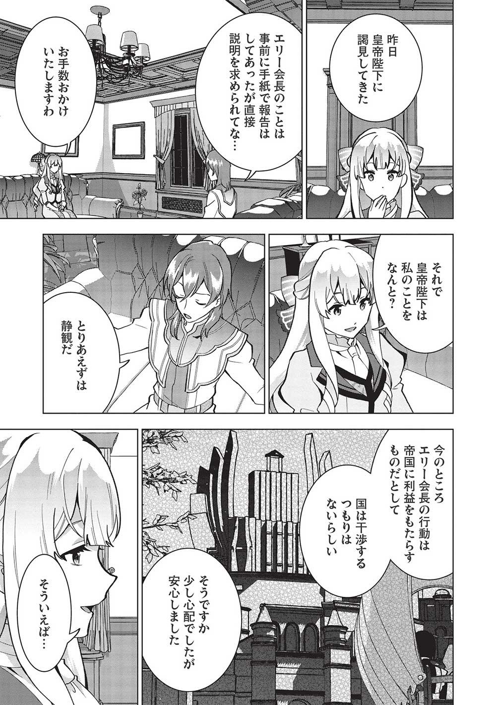 BUCHI KIRE REIJO HA HOFUKU WO CHIKAIMASHITA. MA SHIRUBE SHO NO CHIKARA - raw - Chapter 8 - https://jpdd.ccdd.to/JPDD/39041505/y3m33tl3z4w.jpg