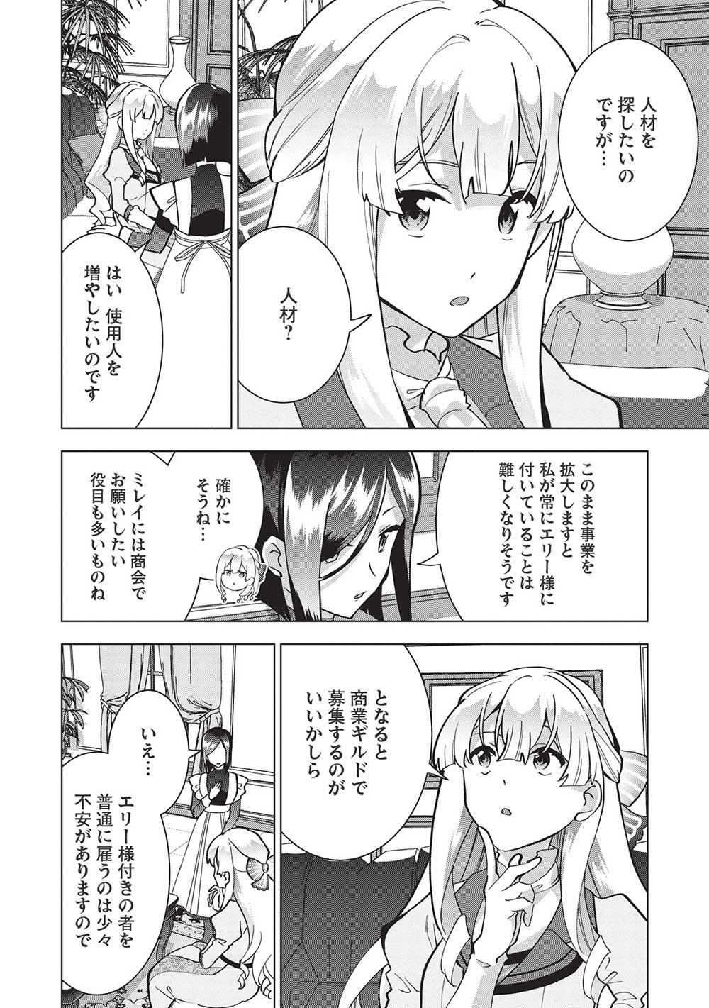 BUCHI KIRE REIJO HA HOFUKU WO CHIKAIMASHITA. MA SHIRUBE SHO NO CHIKARA - raw - Chapter 7 - https://jpdd.ccdd.to/JPDD/39041505/yiv5k3h3gvb.jpg