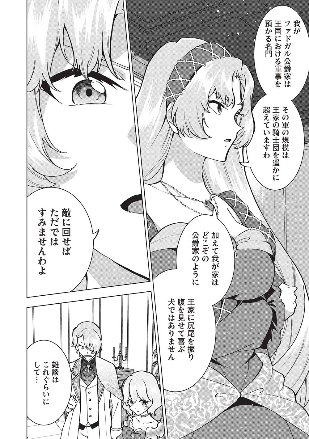 BUCHI KIRE REIJO HA HOFUKU WO CHIKAIMASHITA. MA SHIRUBE SHO NO CHIKARA - raw - Chapter 9 - https://jpdd.ccdd.to/JPDD/39041505/yomgkikvag1.jpg
