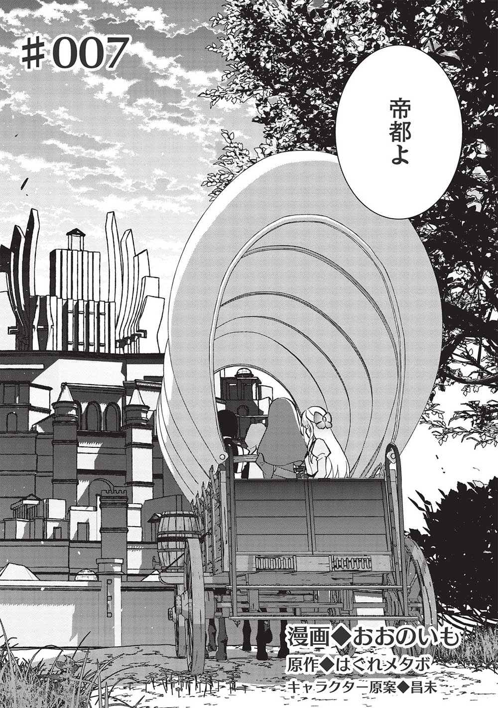 BUCHI KIRE REIJO HA HOFUKU WO CHIKAIMASHITA. MA SHIRUBE SHO NO CHIKARA - raw - Chapter 7 - https://jpdd.ccdd.to/JPDD/39041505/ypfmqb1exom.jpg