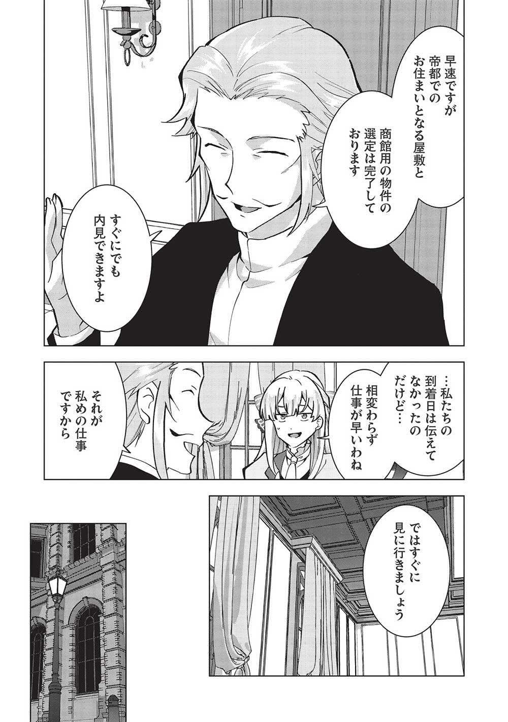 BUCHI KIRE REIJO HA HOFUKU WO CHIKAIMASHITA. MA SHIRUBE SHO NO CHIKARA - raw - Chapter 7 - https://jpdd.ccdd.to/JPDD/39041505/zjyks3zur1i.jpg