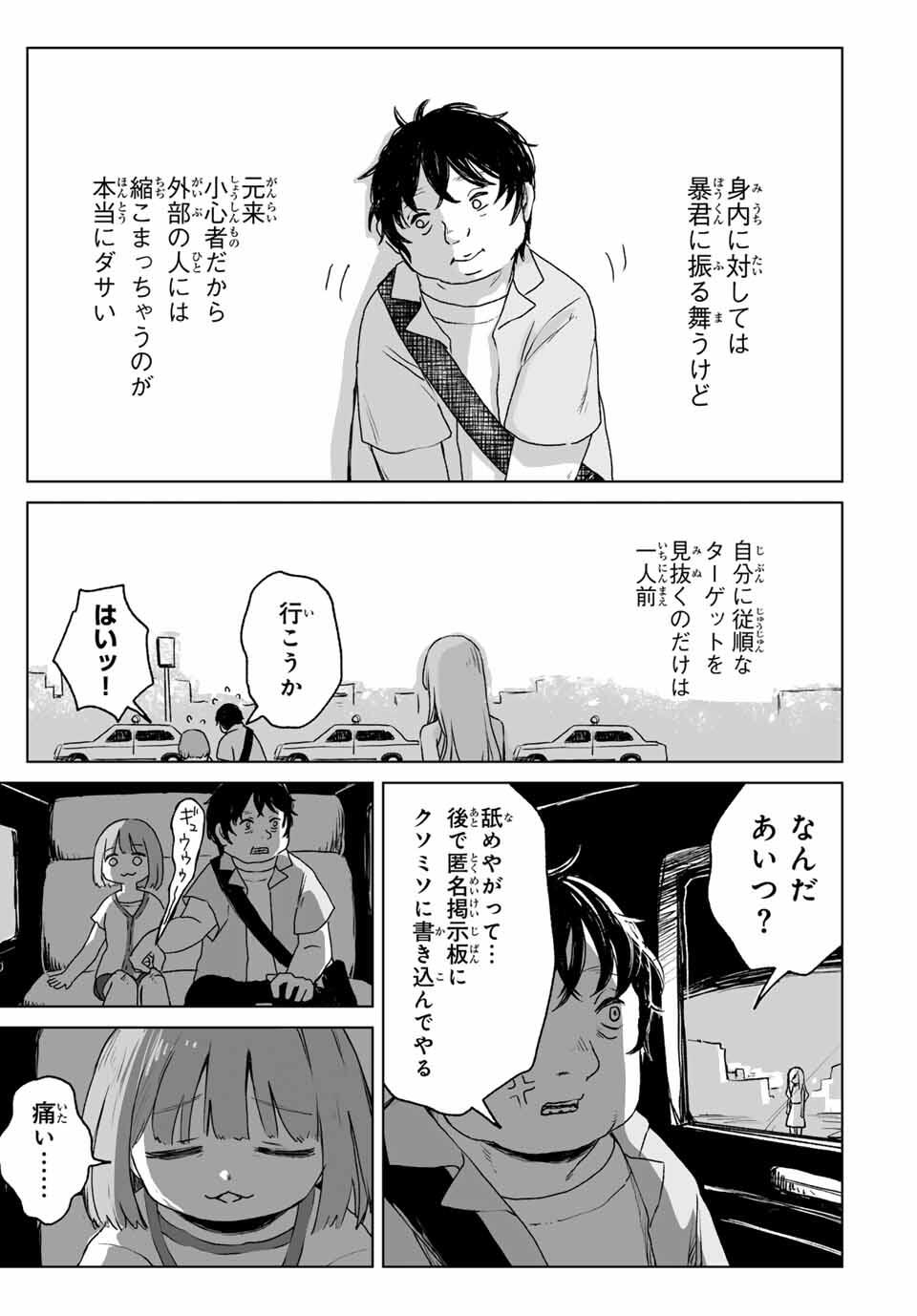 MII-CHAN TO YAMADA-SAN - raw - Chapter 16.2 - https://jpdd.ccdd.to/JPDD/39050106/cmuukay1pbv.jpg