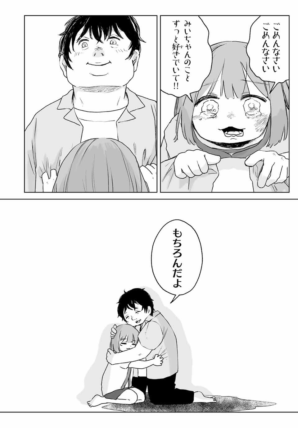 MII-CHAN TO YAMADA-SAN - raw - Chapter 16.2 - https://jpdd.ccdd.to/JPDD/39050106/tvxnxo3lqyz.jpg