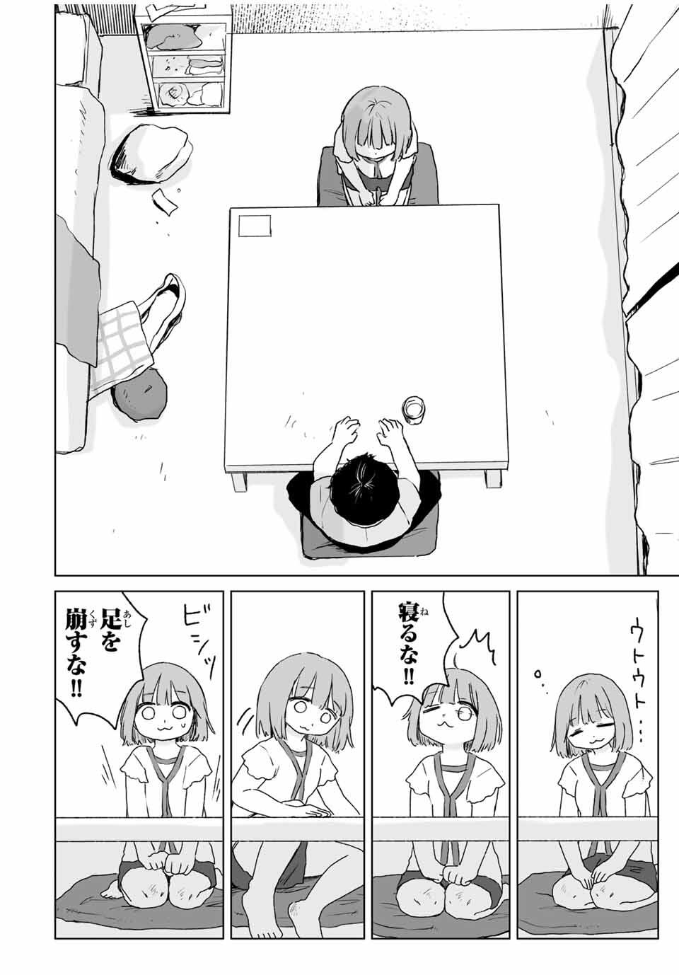 MII-CHAN TO YAMADA-SAN - raw - Chapter 16.2 - https://jpdd.ccdd.to/JPDD/39050106/u24ewop2mb3.jpg