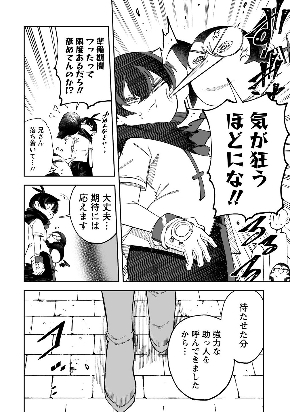 SHIBORITORANAIDE, ONNA SHOUNIN SAN!! (MANGA) - raw - Chapter 58.2 - https://jpdd.ccdd.to/JPDD/39050204/1qimv4dh405.jpg