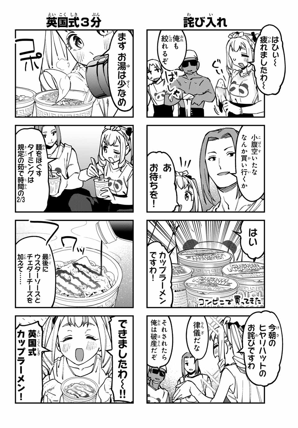 SEITOKAI NI MO ANA WA ARU! - raw - Chapter 125 - https://jpdd.ccdd.to/JPDD/39050204/2s5ljzofsf5.jpg