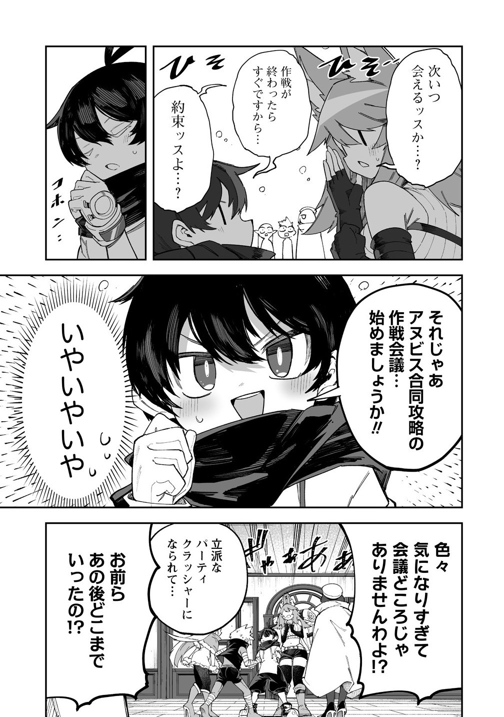 SHIBORITORANAIDE, ONNA SHOUNIN SAN!! (MANGA) - raw - Chapter 58.2 - https://jpdd.ccdd.to/JPDD/39050204/4q3tl0mmort.jpg