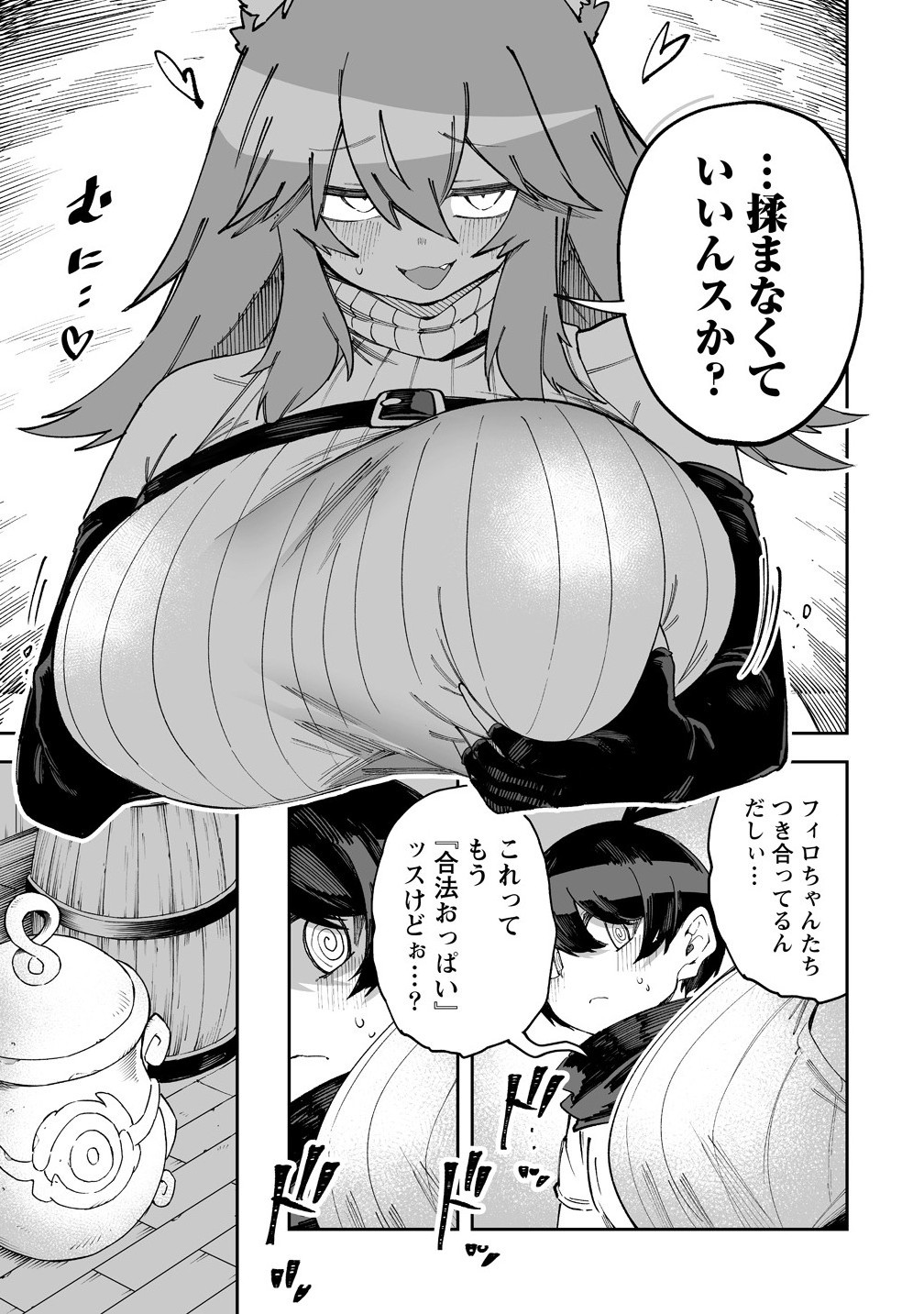 SHIBORITORANAIDE, ONNA SHOUNIN SAN!! (MANGA) - raw - Chapter 58.2 - https://jpdd.ccdd.to/JPDD/39050204/cfhmo2x33l0.jpg