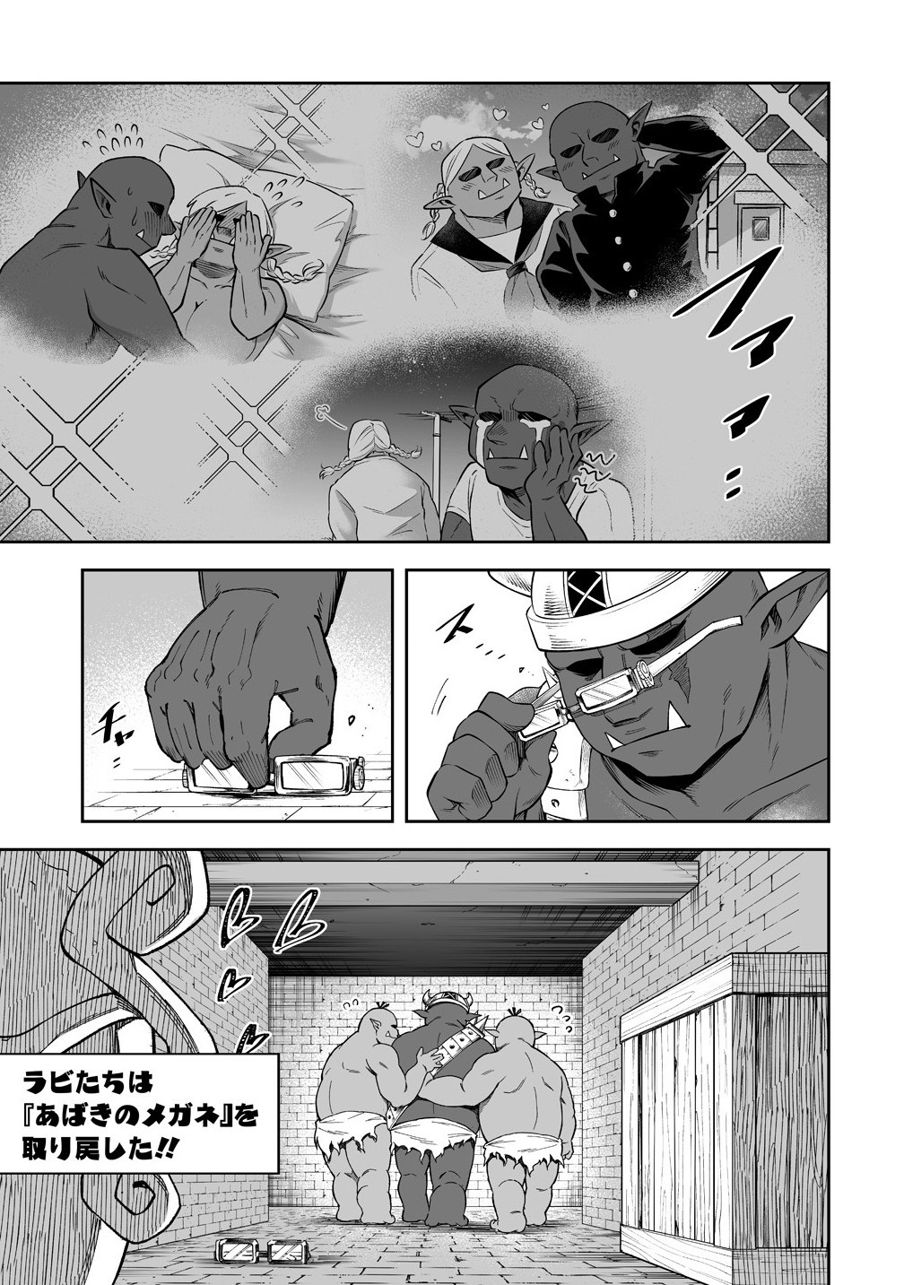 SHIBORITORANAIDE, ONNA SHOUNIN SAN!! (MANGA) - raw - Chapter 58.2 - https://jpdd.ccdd.to/JPDD/39050204/ghm1us3wv41.jpg