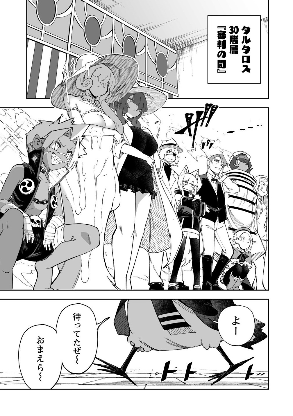 SHIBORITORANAIDE, ONNA SHOUNIN SAN!! (MANGA) - raw - Chapter 58.2 - https://jpdd.ccdd.to/JPDD/39050204/gjmzjl1sg5a.jpg