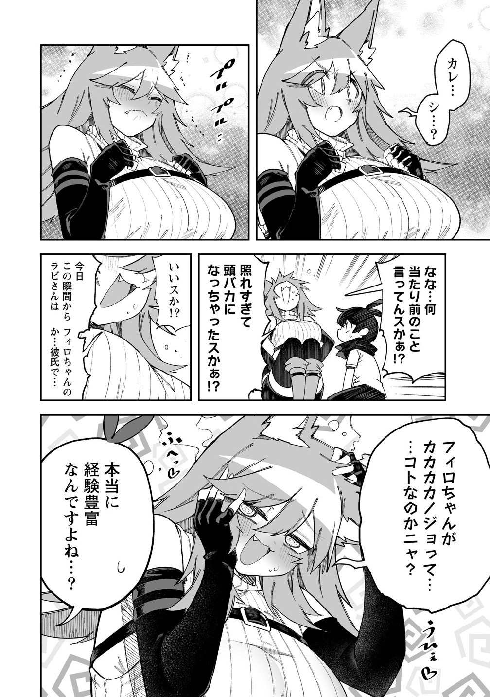 SHIBORITORANAIDE, ONNA SHOUNIN SAN!! (MANGA) - raw - Chapter 58.2 - https://jpdd.ccdd.to/JPDD/39050204/gyjbo5mrxaa.jpg
