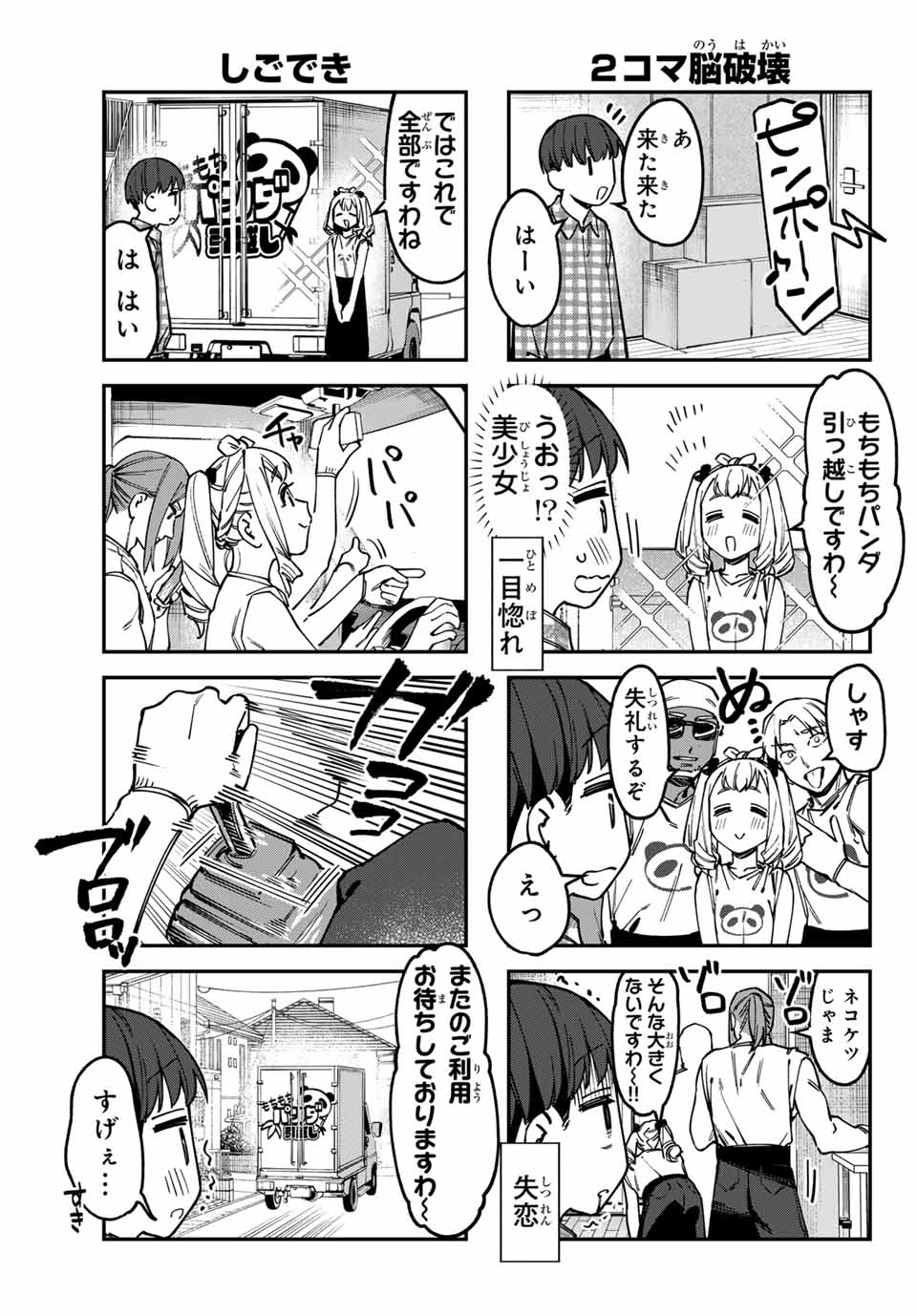 SEITOKAI NI MO ANA WA ARU! - raw - Chapter 125 - https://jpdd.ccdd.to/JPDD/39050204/nwdojgm0nyb.jpg