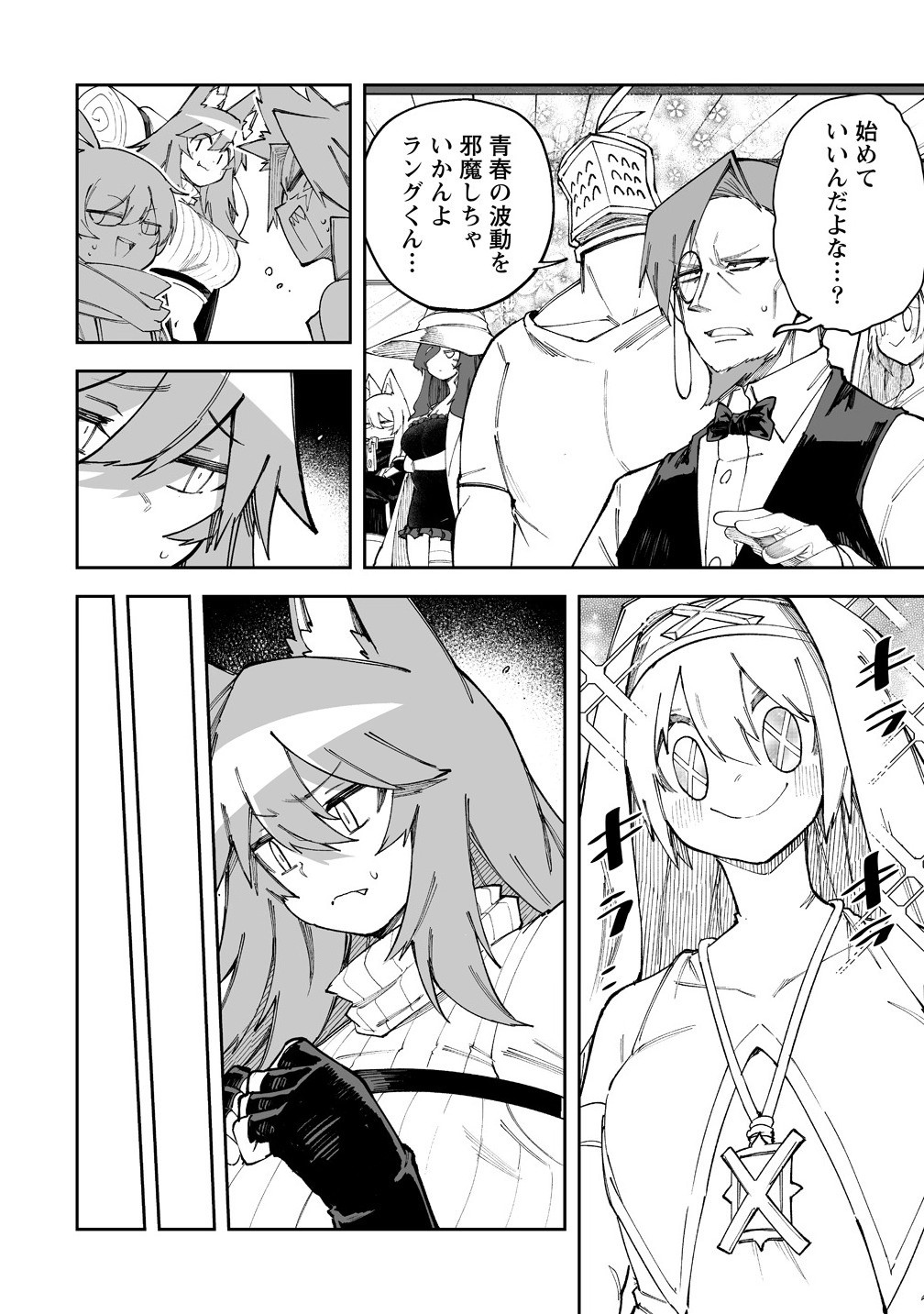 SHIBORITORANAIDE, ONNA SHOUNIN SAN!! (MANGA) - raw - Chapter 58.2 - https://jpdd.ccdd.to/JPDD/39050204/p1mabpbvldp.jpg