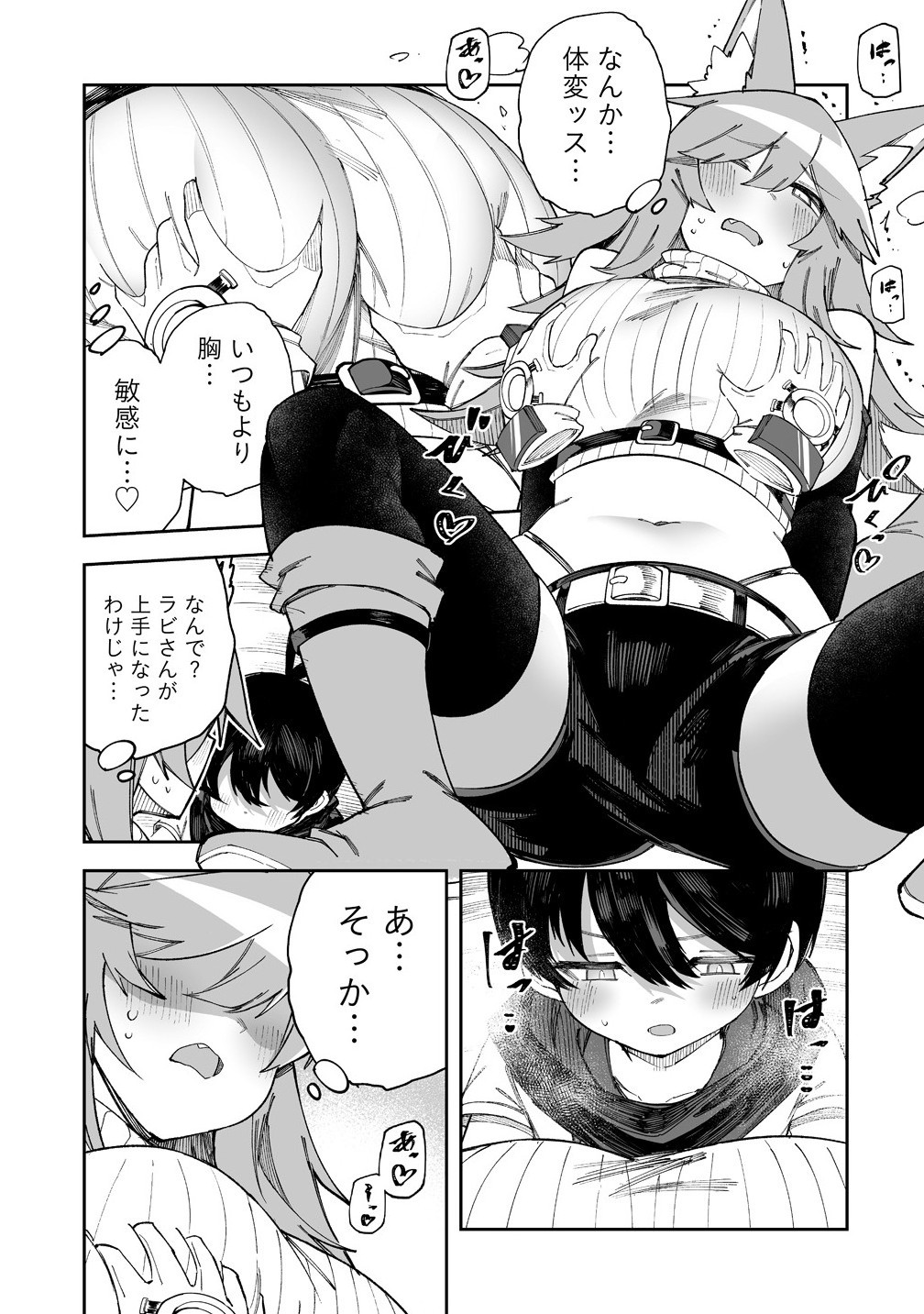 SHIBORITORANAIDE, ONNA SHOUNIN SAN!! (MANGA) - raw - Chapter 58.2 - https://jpdd.ccdd.to/JPDD/39050204/s1xqhwgjjiw.jpg