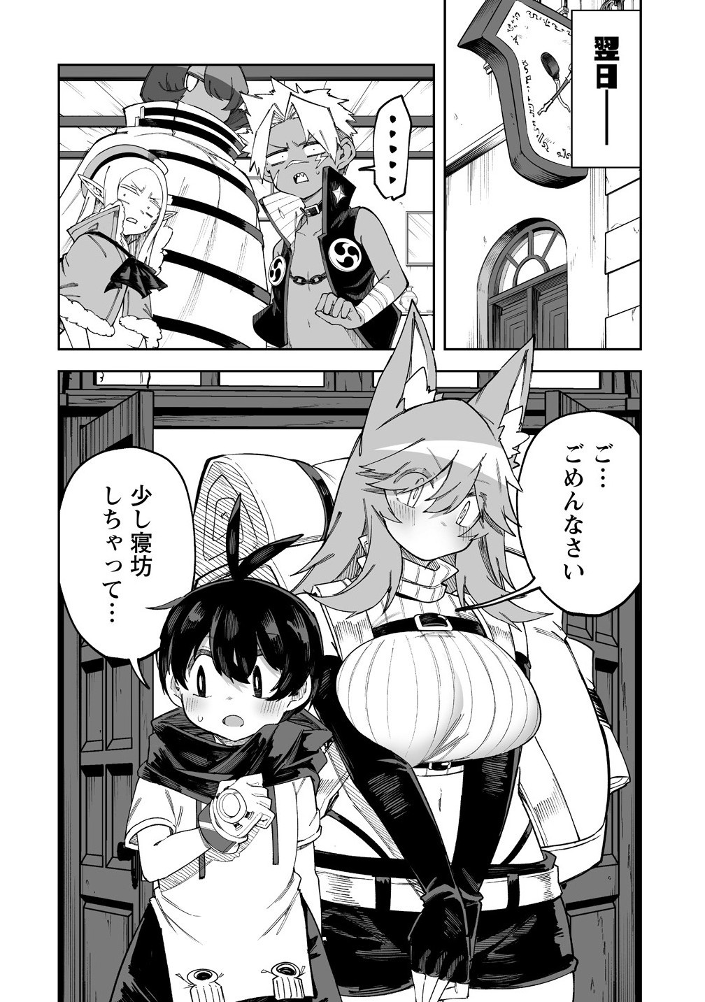 SHIBORITORANAIDE, ONNA SHOUNIN SAN!! (MANGA) - raw - Chapter 58.2 - https://jpdd.ccdd.to/JPDD/39050204/u3ep34vgdpn.jpg