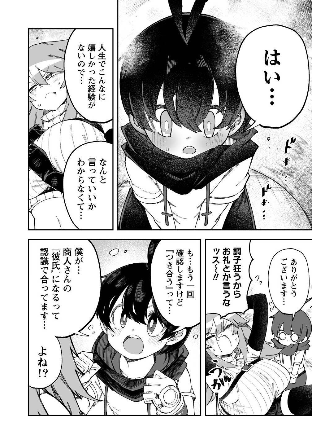 SHIBORITORANAIDE, ONNA SHOUNIN SAN!! (MANGA) - raw - Chapter 58.2 - https://jpdd.ccdd.to/JPDD/39050204/z41thyaipmc.jpg