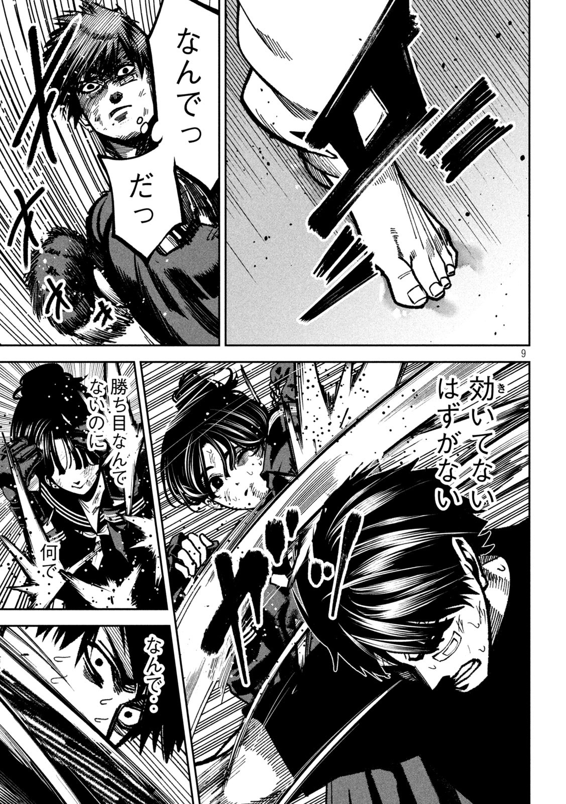 9
